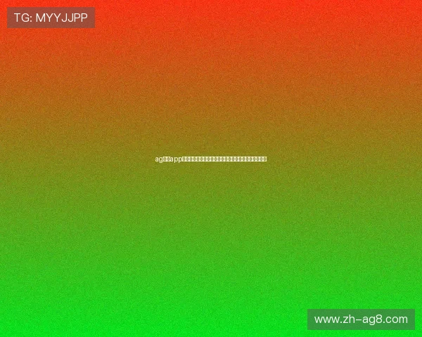 ag视讯app官网:世界杯期间最受关注的明星球员表现与赛场风采 ag视讯app官网:世界杯期间最受关注的明星球员表现与赛场风采